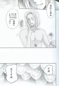 [HP0.01 (Eikichi)] Hatakura Oniisan (Hetalia: Axis Powers)