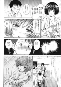 [Shou Akira] Seme Ane