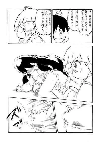 Muteki no Naichichi Musume