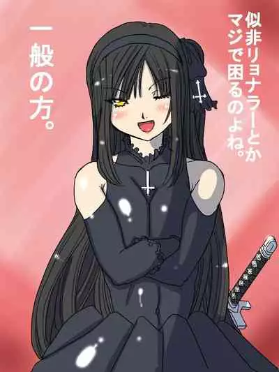 [God issue Pope-chan complete version]