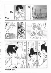 [Kobayashi Shounen] Aku | Hard Shadow - Danielle The Exorcist