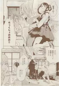 MAGAZINE BE×BOY 2015-02