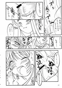 (C63) [AKKAN-Bi PROJECT (Yanagi Hirohiko)] Myafu Myafu (Card Captor Sakura)