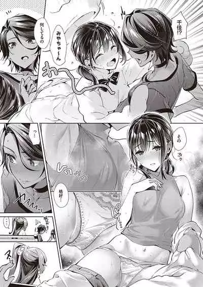 Yokubou Pandora Yokubou 1-15