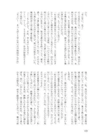 KaraIchi Yagai Play Anthology "Osoto de Asobo"