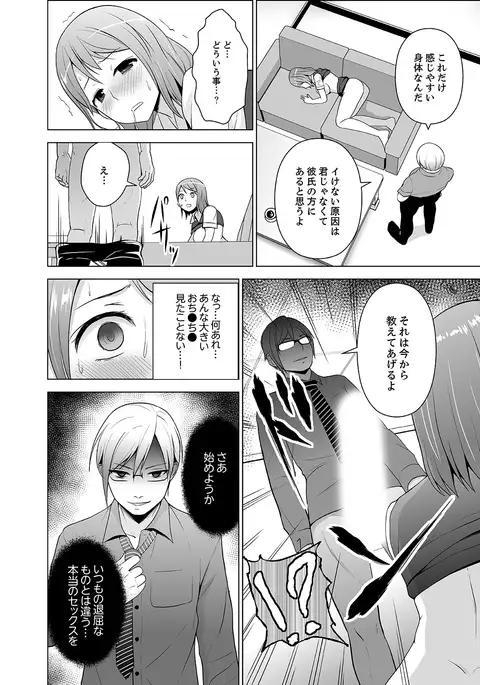 Nuresugi Onee-san no Asoko o Muichaimashita Ch. 1-3