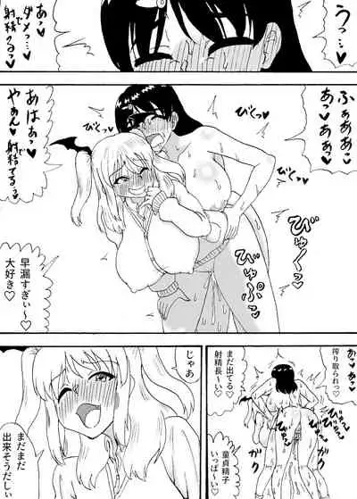 Futanari to H na Yume