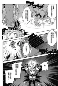 [SAKURAYA (Akami)] Brunhild Toumetsusen (THE IDOLM@STER CINDERELLA GIRLS, Granblue Fantasy) [Chinese] [無邪気漢化組] [Digital]