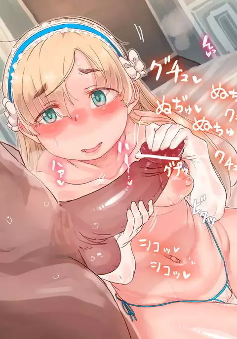 妹に手でシてもらう話