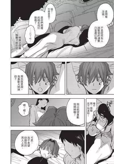 Isekai Trip Saki de Tasuketekureta noha , Hitogoroshi no Syounenn deshita. Gehan | 在異世界旅途中拯救我的是一名少年殺手