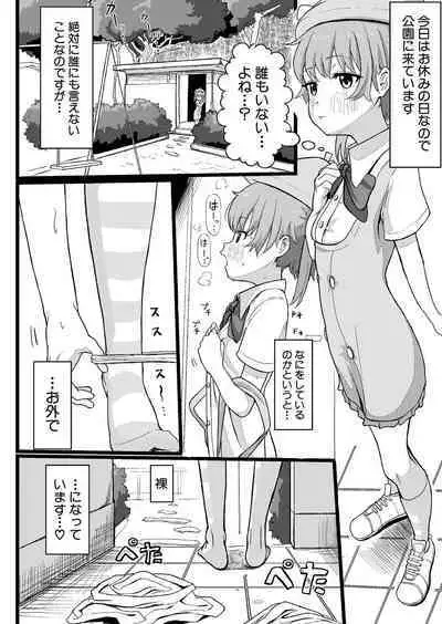 COMIC Shingeki 2024-05