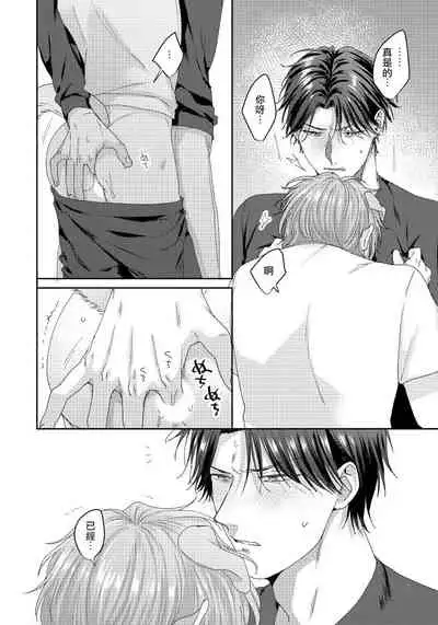 [Niichiku] Ecchi na Otetsudai Inu no Seichou Kiroku | 色情护工犬的性成长记录 4-5 [Chinese] [Digital] [完结]