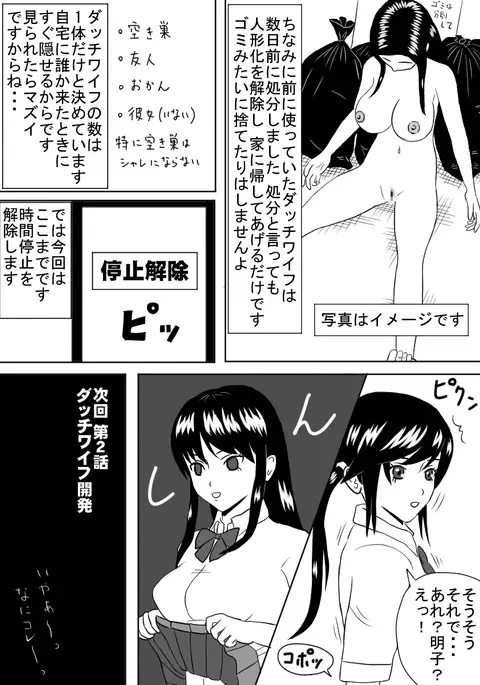 Time Stopper Naokata-kun no Jikan Teishi Nikki Ch. 1 - JK Futari