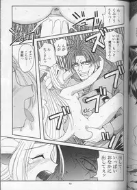 (C53) [Sairo Shuppan (Various)] Slayers Parody (Slayers)