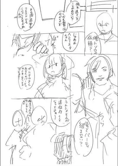 Netorare ★ Metamorphose