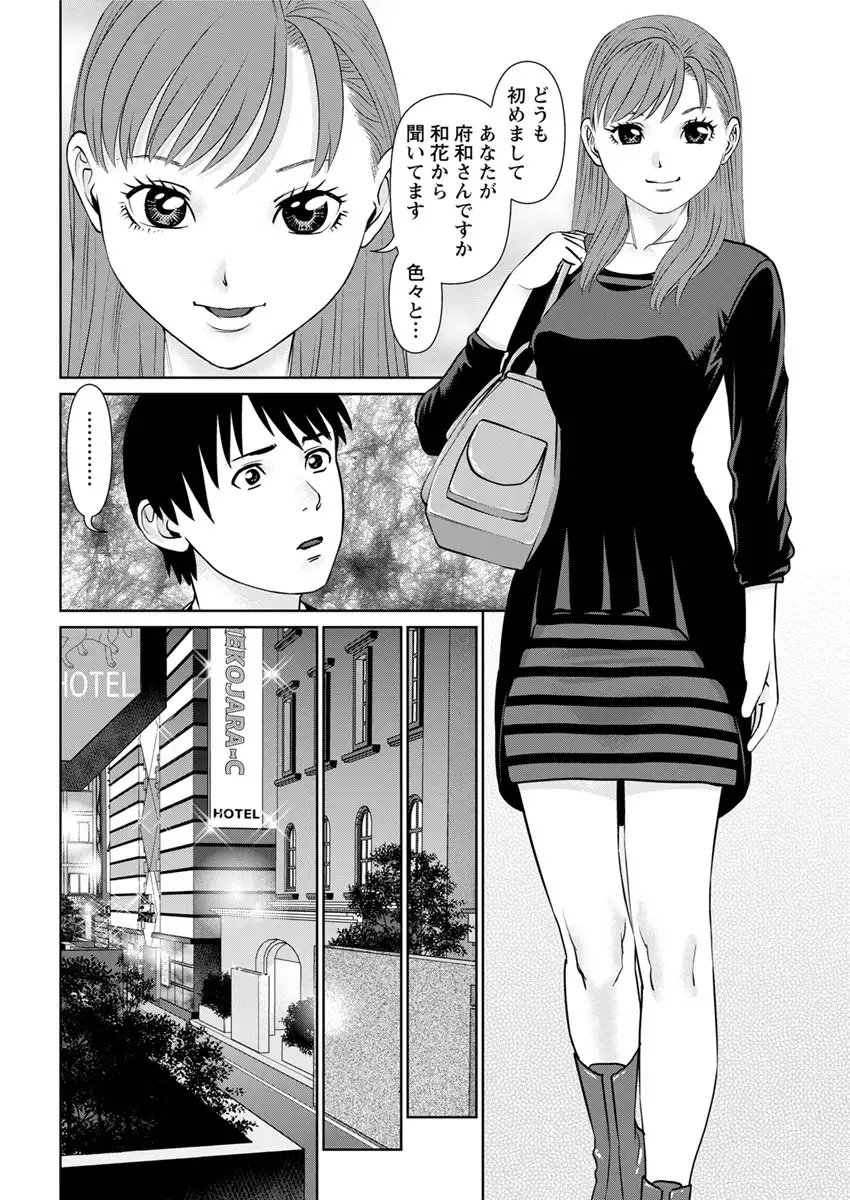 Ore no Kanojo o Daite Kure Ch.1-9