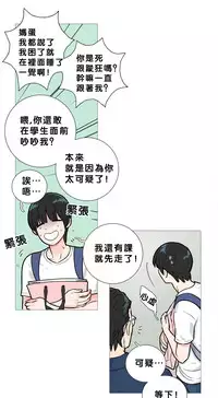 [The Jinshan] Sadistic Beauty Ch.1-28 [Chinese] [17汉化]