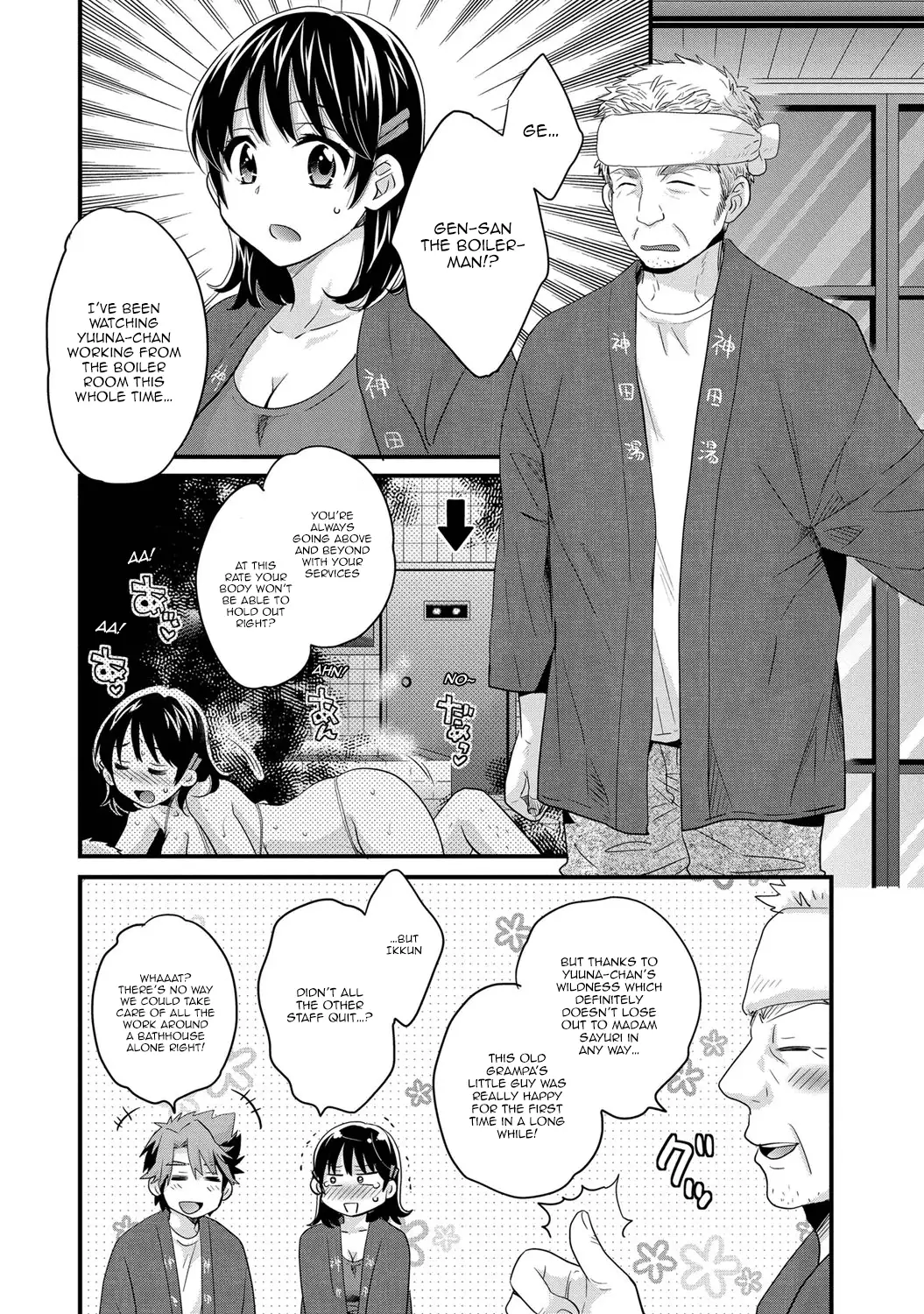 Niizuma Osenaka Nagashimasu Vol. 1 Ch 1-8