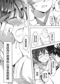 (Houraigekisen! Yo-i! 28Senme!) [Fighting Peroriina (Miyuki Yaya)] Honobono to. Akebono to. (Kantai Collection -KanColle-) [Chinese] [咕咕汉化]