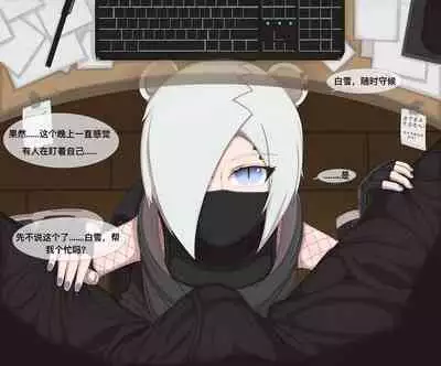 shirayuki and Serving under the table