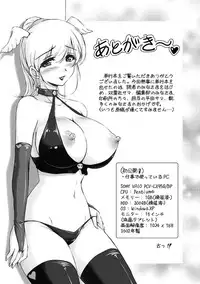 [Phantom] Toshiue Kanojo ni Mitsunure Lesson - Filthy Lesson for the Elder Lover [Digital]