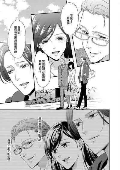 [Aizen Mana] Katei-nai ren'ai giri no musuko to koeta issen | 家庭内恋爱 与继子跨过禁忌一线 1-3 [Chinese] [莉赛特汉化组]