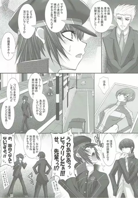 Commu Rank AFTERWARDS 2