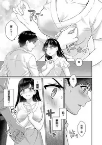 [Yuyama Chika] Sensei to Boku Ch. 1 [Chinese] [萌新大報社]