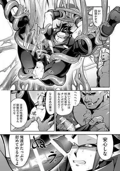 Haiboku Eiyuu, Ryoujoku