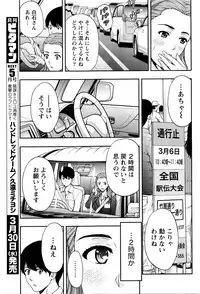 Monthly Vitaman 2016-04