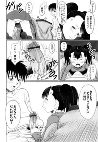 [Minazuki Tsuyuha] Eikyuu Shoujo - Eternal Lolita