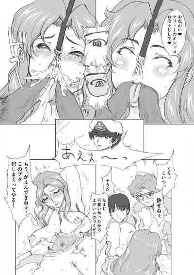 [Bara Oukami] Maryuu Kanchou Hounyou Nikki 2 Wa