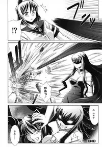 [RANKA] Shokuma Sensen