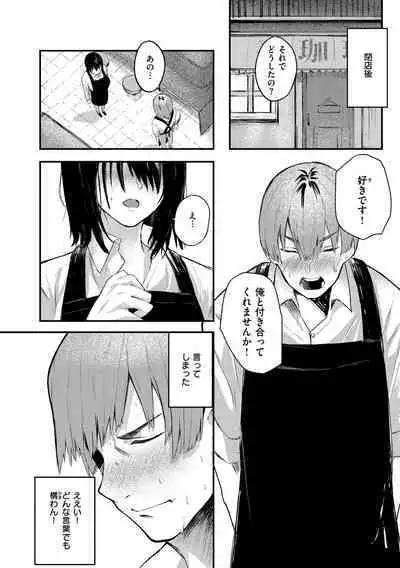 [Osaki] Oatari!? [Digital]