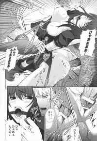 [Rindou] Ryoujoku no Rensa