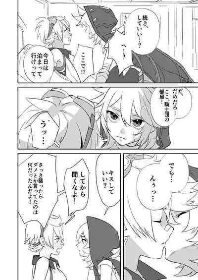 Teikyuu Kyoukou Gugu Plum - tantrum tough Wolfhook