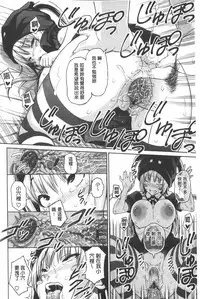 [Sanagi Torajirou] Aheochi ❤ 3byou mae | 高潮失神❤3秒前 [Chinese]