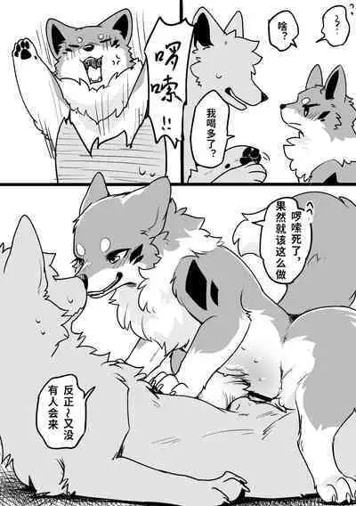 [Minaga Tsukune] Ohanami Anaba Spot | 秘密景点 [Chinese] [海豚之涌组内汉化]