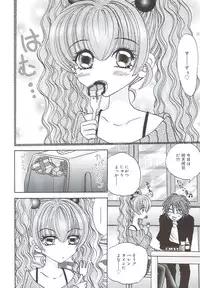 [Sakura Hiiro] Kuchibiru Aibu