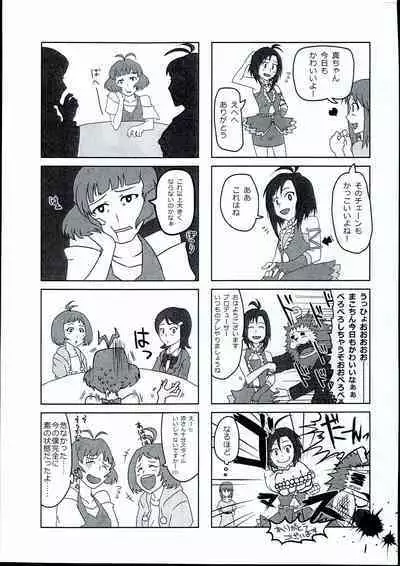 Arisu-chan Choroama de ippai