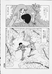 [Matsunami Yuuki] Panic Paradise