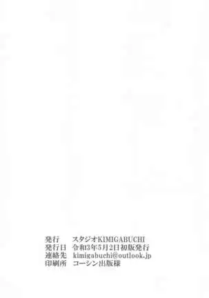 ijirimakuttane、nagatorosan