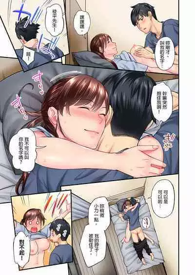 Jimiko wa Igai ni Erokatta Ch. 1-22