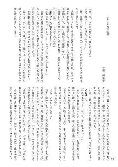 Iyarashi Orin-chan Goudou