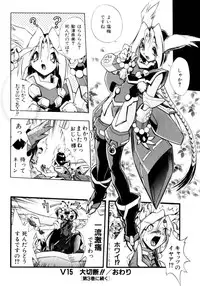 [Ataka Atsushi] Victory Wave 3