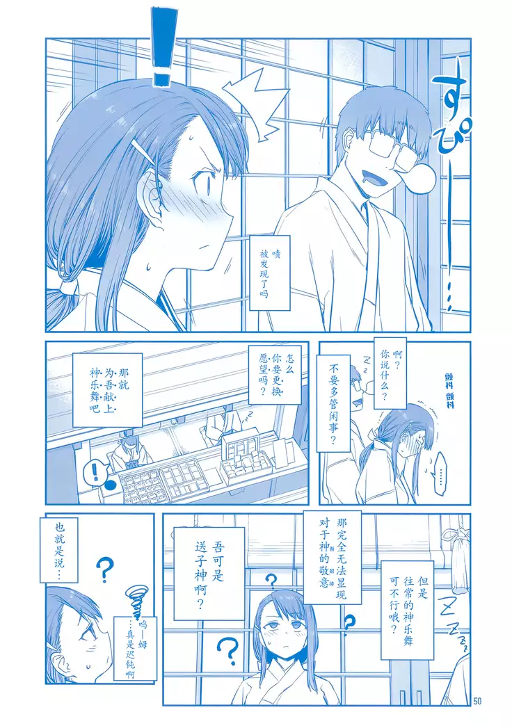 Getsuyoubi no Tawawa Sono VII+C95 Kaijou Genteibon