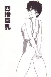 [Hyaku Takeshi] Dokidoki E Cup