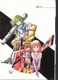 Cream Lemon Memory Part 4: Pop Chaser