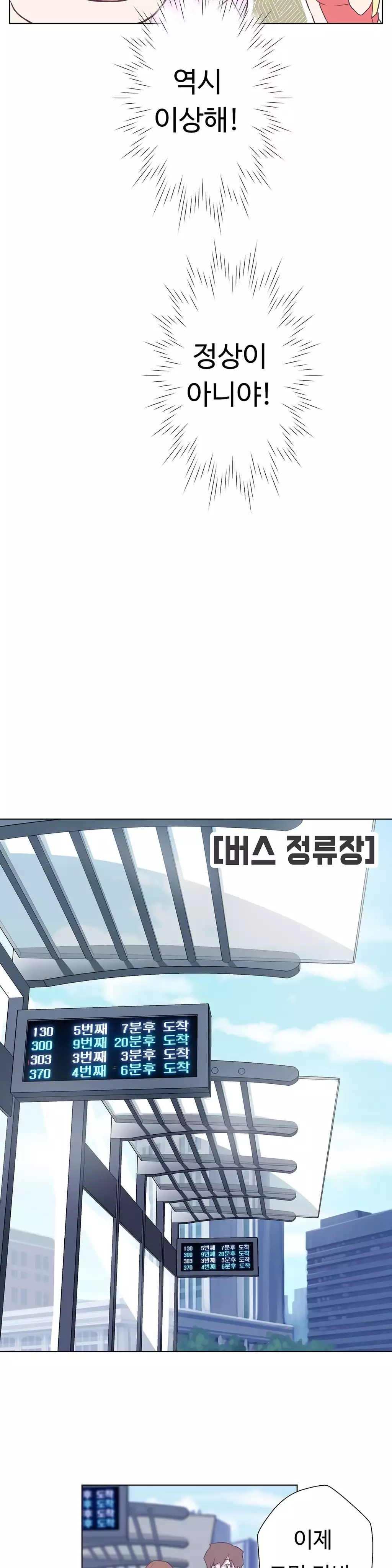 Love Navigator Ch.1-18