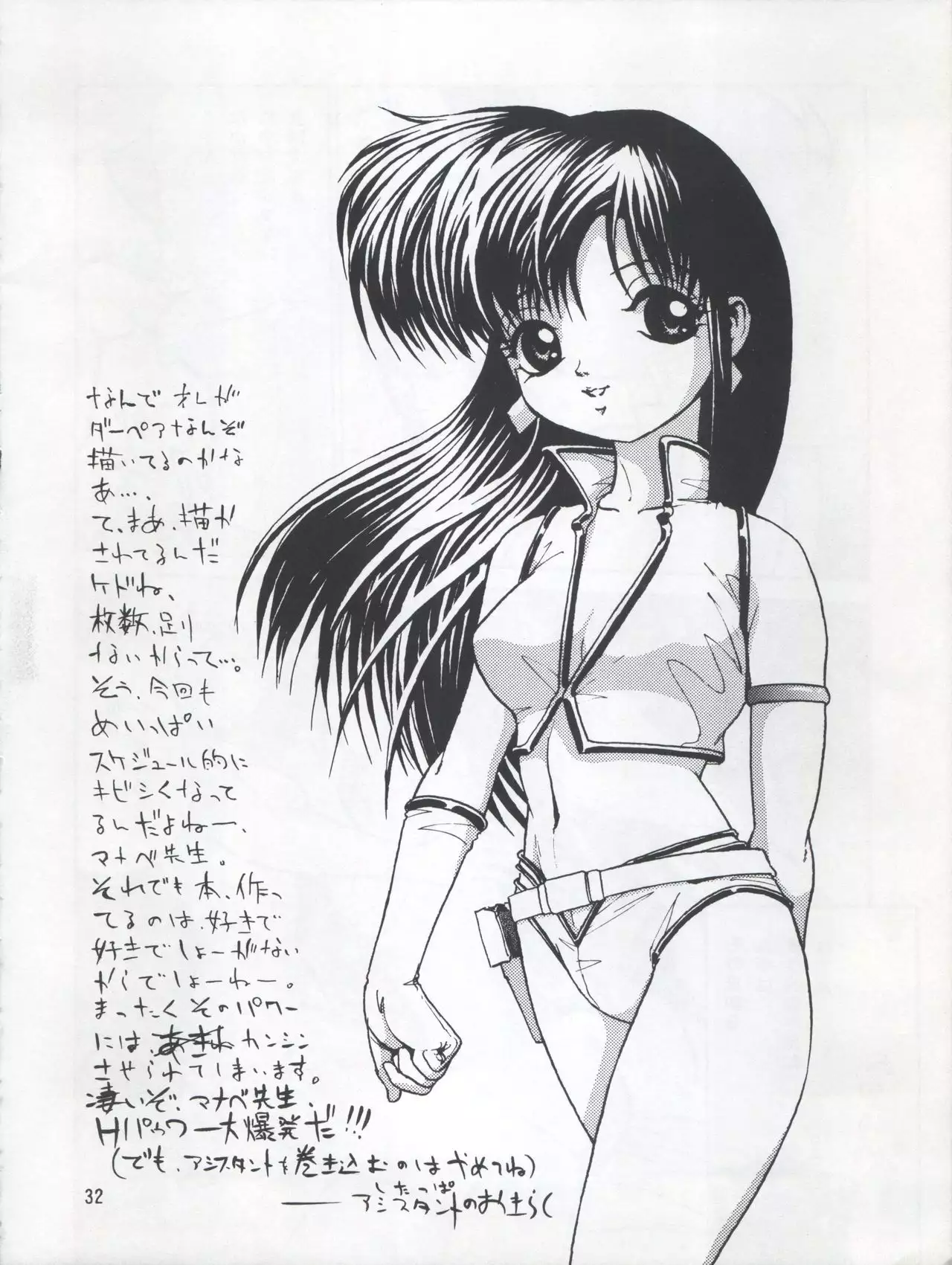 Imasara Dirty Pair Yuri Special
